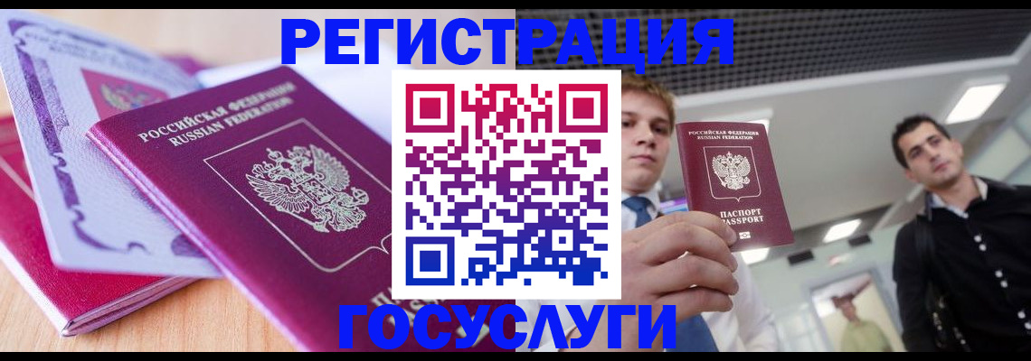 прописка для кредита в Калининградской области