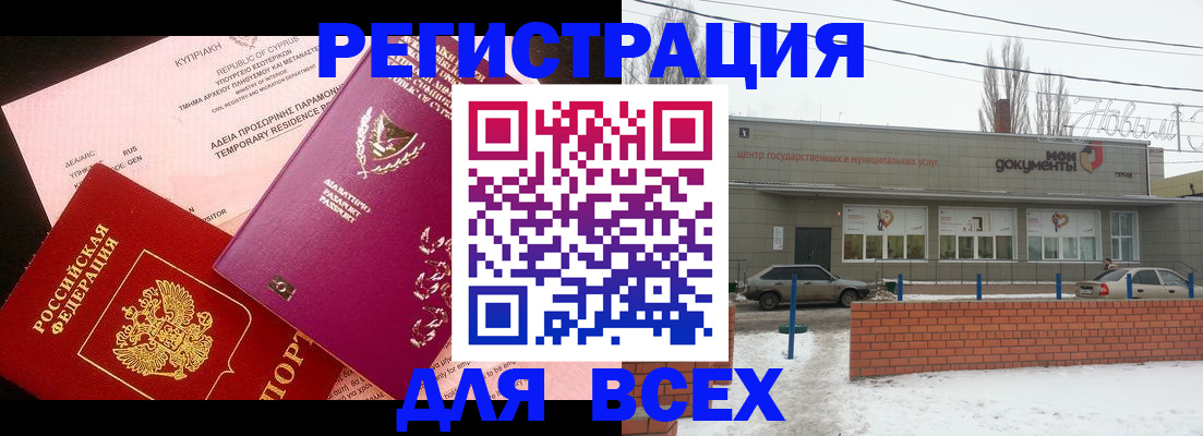 прописка ребенка в Калининградской области