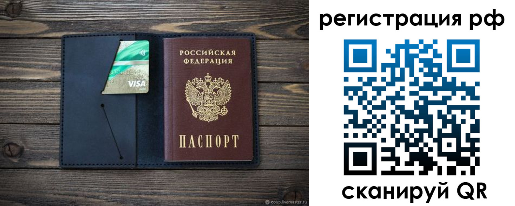 регистрация в Калининградской области