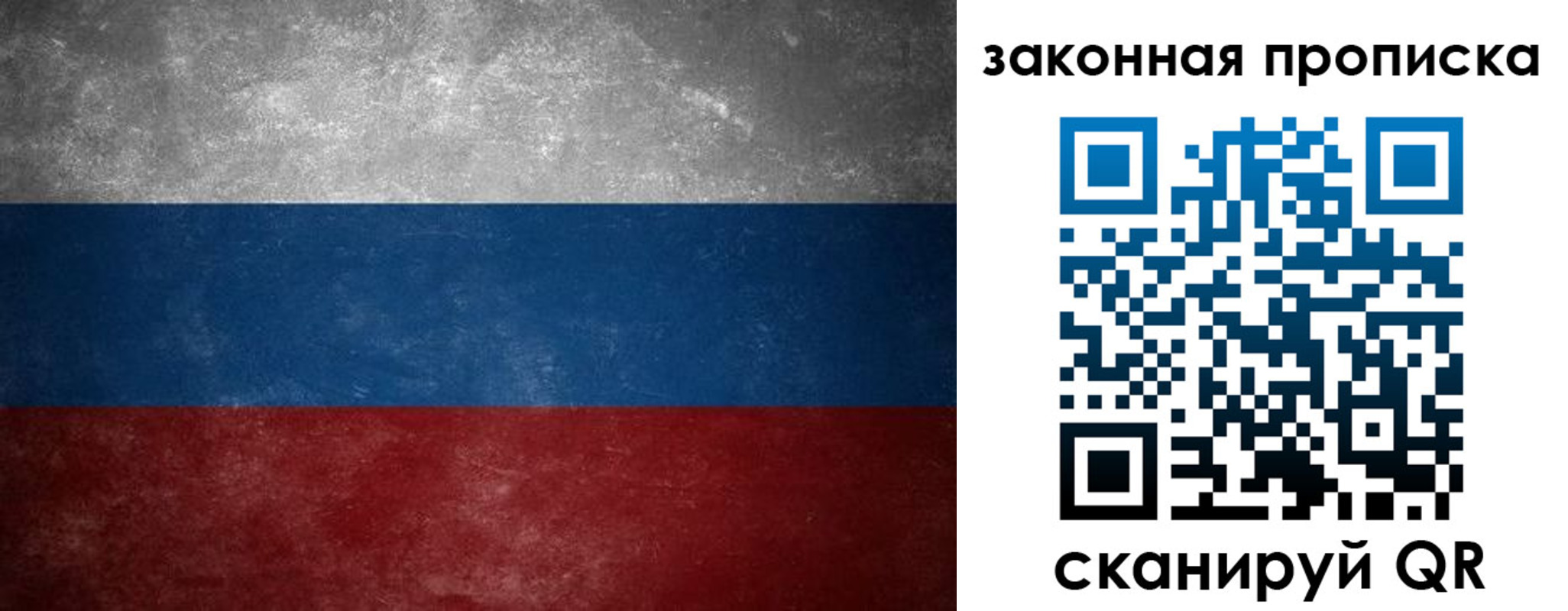 временная регистрация 2025 в Калининградской области