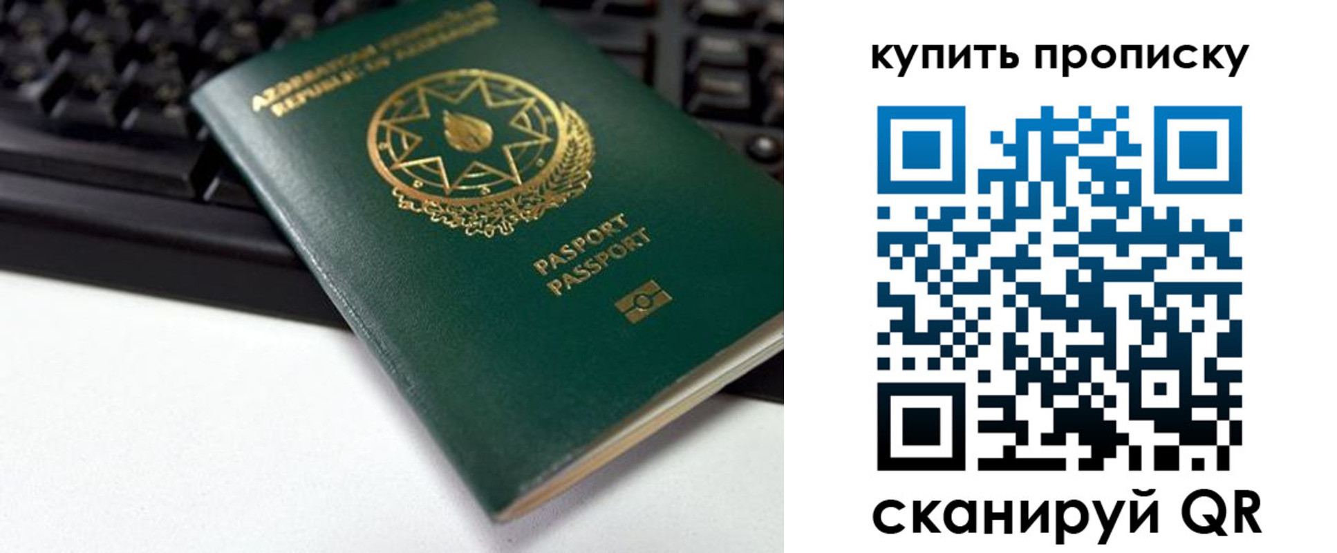 где прописаться в Калининградской области