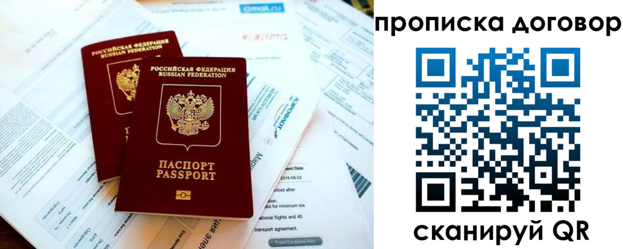 регистрация для школы в Калининградской области