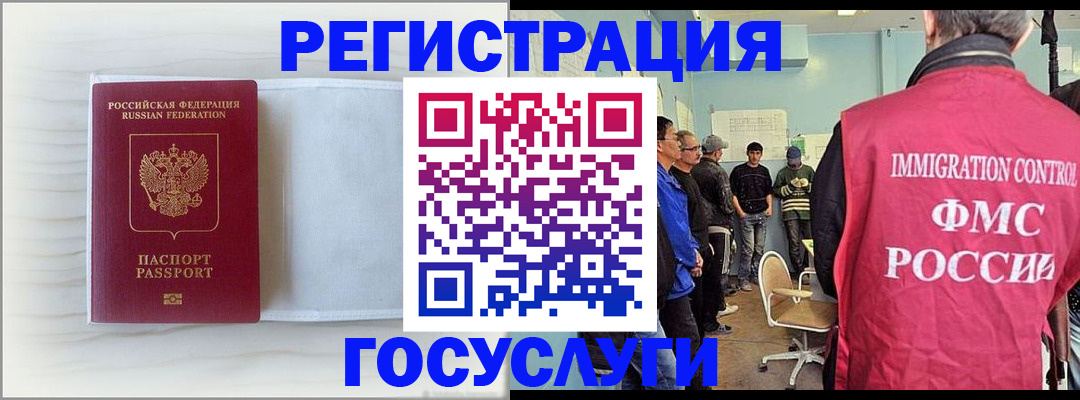временная регистрация адрес в Калининградской области