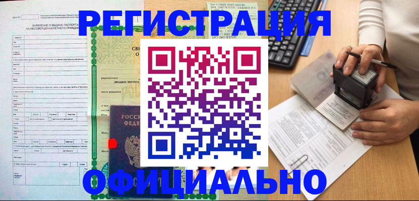 регистрация для дет. сада в Калининградской области