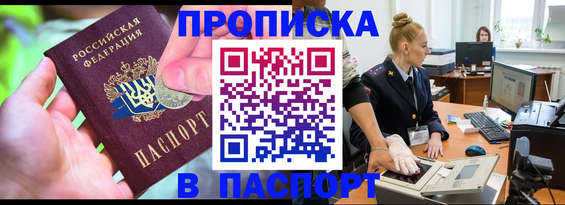 прописка иностранных граждан в Калининградской области