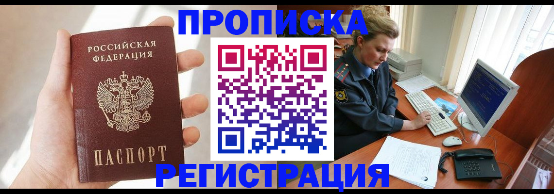 найти адрес прописки в Калининградской области