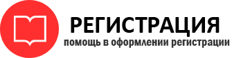 прописка в Калининградской области id841003